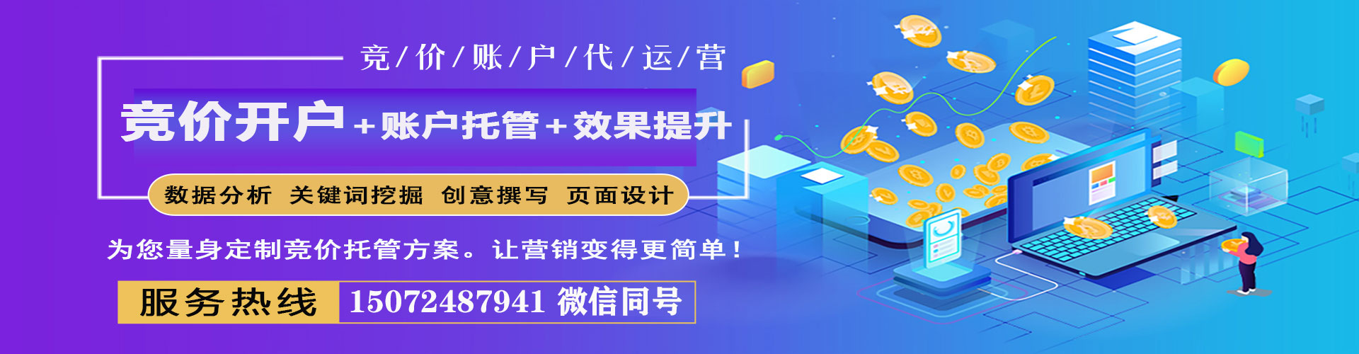 淳安百度竞价代理